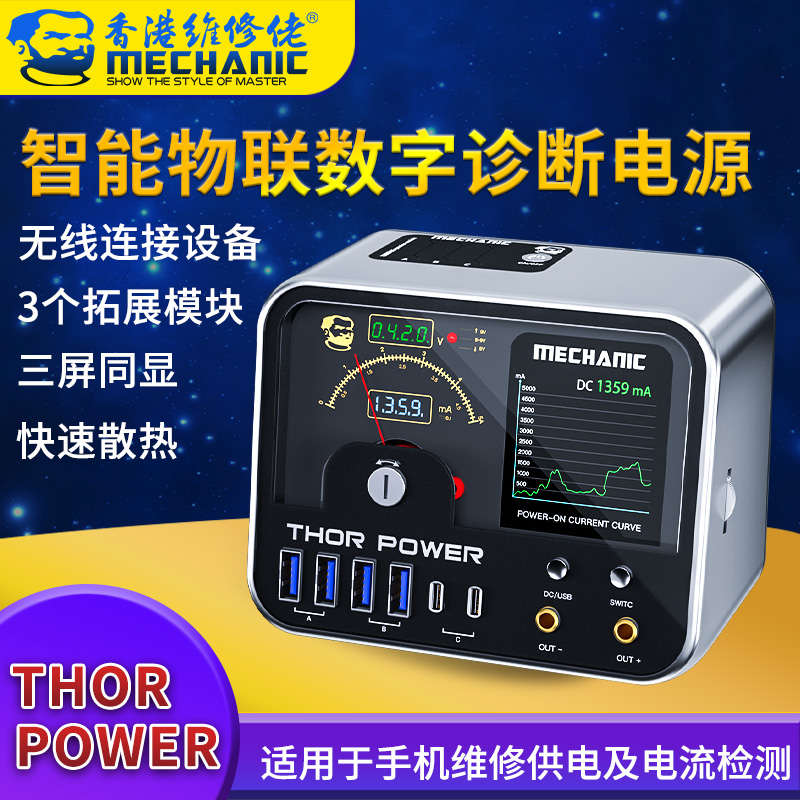 MECHANIC Thor Power Adjustable - Dc Power Supply Variable 评论和价格