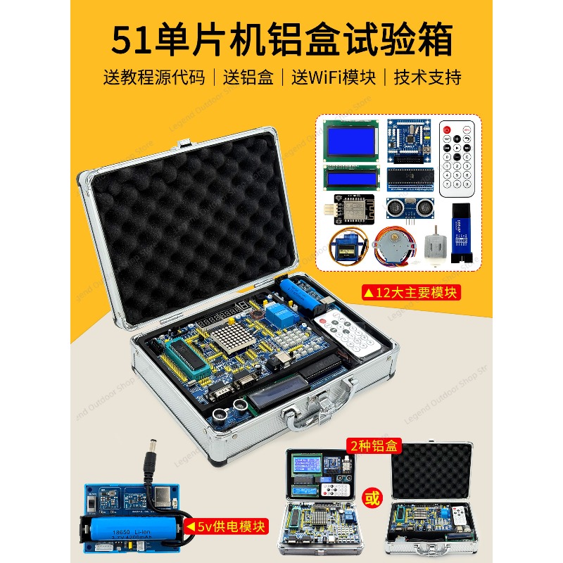 LY-51S 51MCU Development Board - Diy Electronics Learning Kit 评论和价格